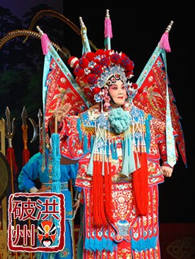 长安大戏院今晚演出大型古装豫剧《破洪州》