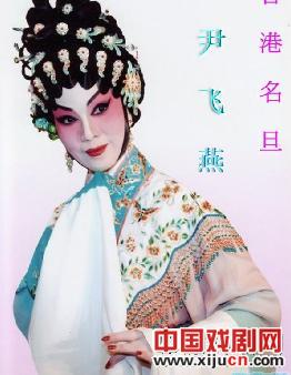 尹飞燕,原名尹美婵,粤剧表演家.