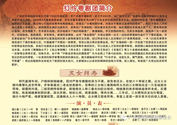 剧目:《五女拜寿》 《李世民登基》《凤冠梦》 主演:叶 蓓,庞冠声,简