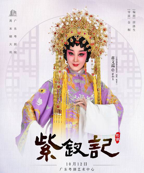 蒋文端(中国戏剧梅花奖获得者 国家一级演员)饰演霍小玉