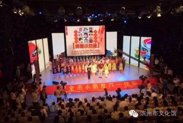 滨州市举行庆六一“我是小戏迷”戏曲演唱会