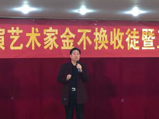 河南著名豫剧表演艺术家金不换收徒仪式在郑举行