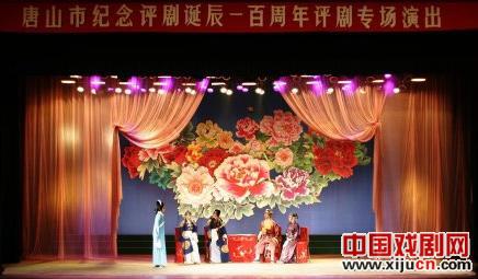 评剧百年汇演《花为媒》