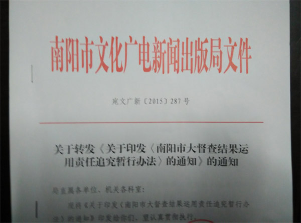 南阳曲剧艺术中心党员学习情况