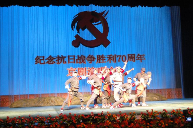 福建京剧票友聚会榕城纪念抗战胜70周年京剧演唱会