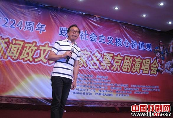 戴春林杯中国新闻政闻界京剧名家名票演唱会