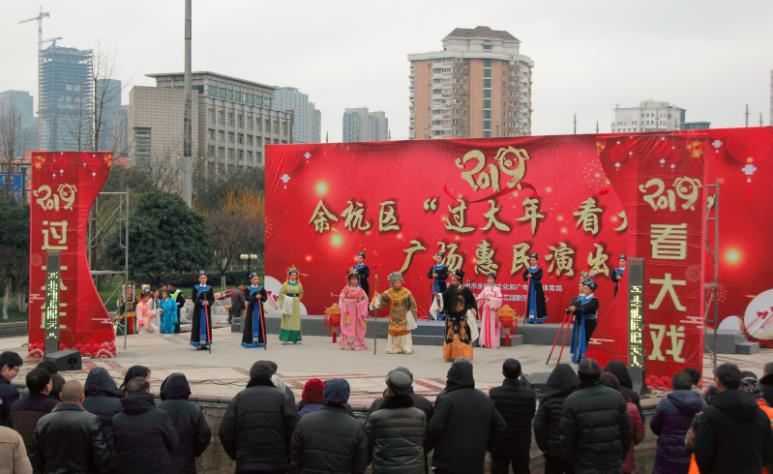 余杭小百花过大年看大戏