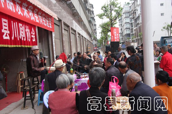 长宁川剧协会和高县川剧协会举行川剧交流表演