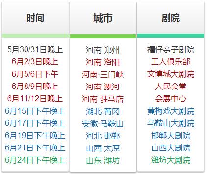 好戏来啦，国家艺术基金资助项目《清风亭上》全国巡演即将启动