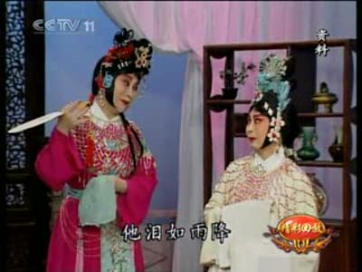 1982年豫剧名旦牛淑贤演出的较完整《红娘》版本