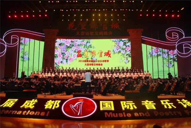 川剧唱响首届成都国际音乐诗歌季开幕演出大型交响诗歌晚会《花重锦官城》