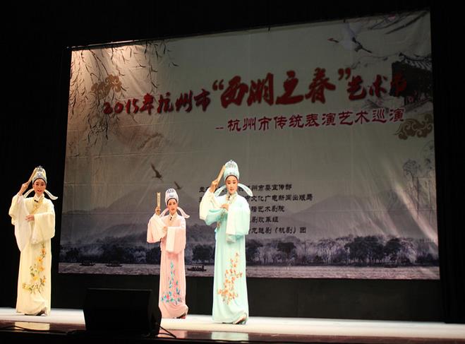 余杭小百花《回十八》参加“西湖之春”传统表演艺术巡演