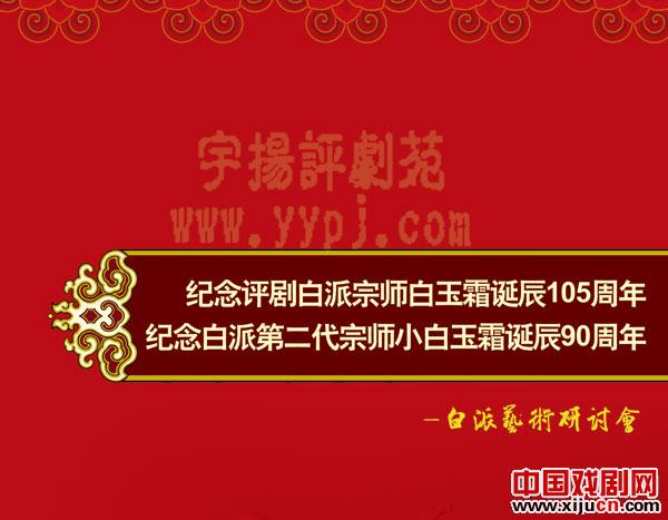 《白派艺术研讨会》画册12月10日与大家见面