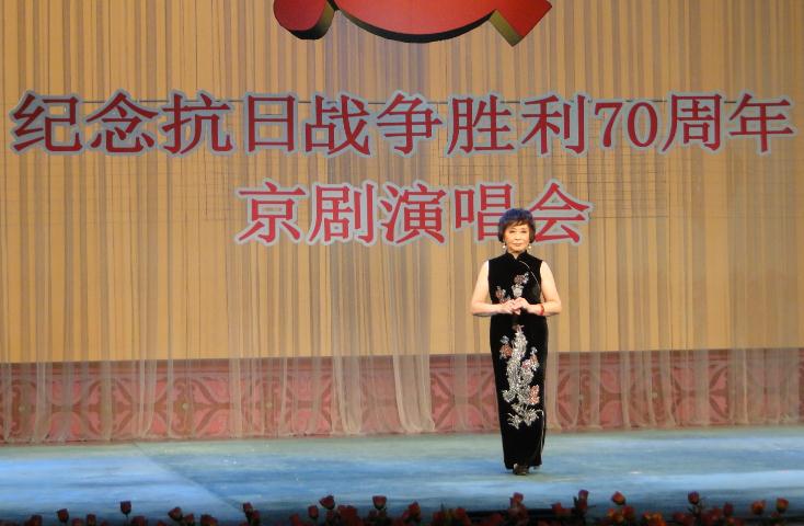 福建京剧票友聚会榕城纪念抗战胜70周年京剧演唱会