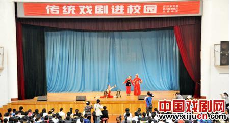 泸州市川剧团“传统戏剧进校园”首场演出