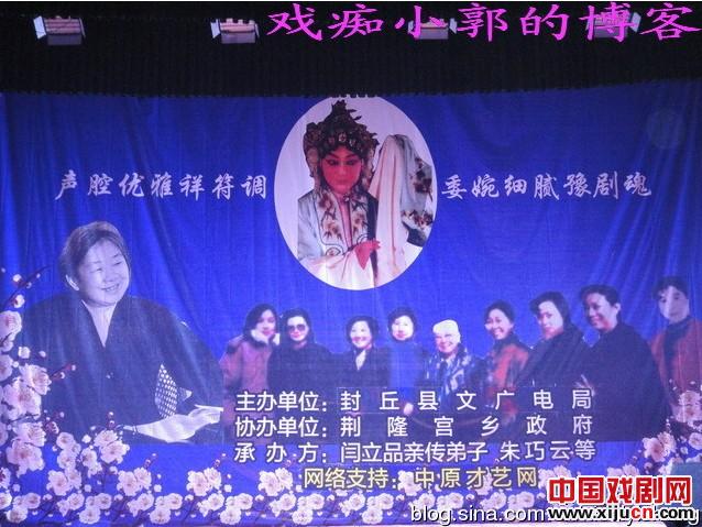 纪念豫剧大师阎立品先生逝世18周年专场演出