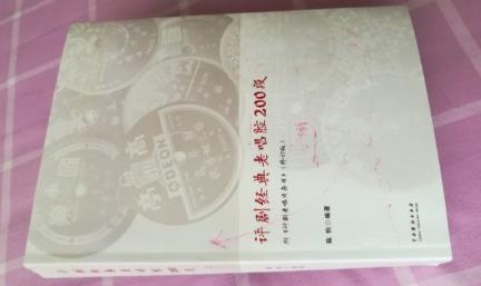 《评剧经典老唱腔200段》正式出版了