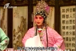 晋剧《杜十娘》