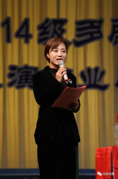 中国戏曲学院多剧种（河南曲剧）本科班汇报演出开锣