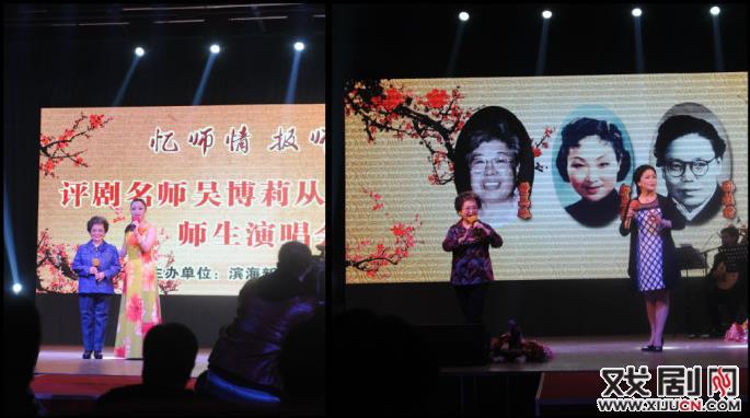 评剧名师吴博莉从教50年演唱会