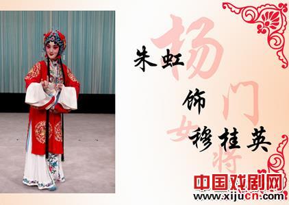 传统经典大戏《杨门女将》今晚在梅兰芳大剧院演出