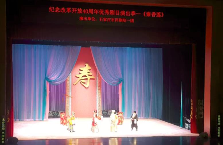 青春版评剧《秦香莲》首演圆满成功