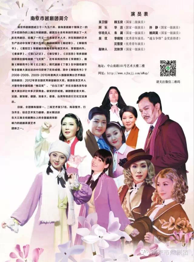 现代越剧《丁香》