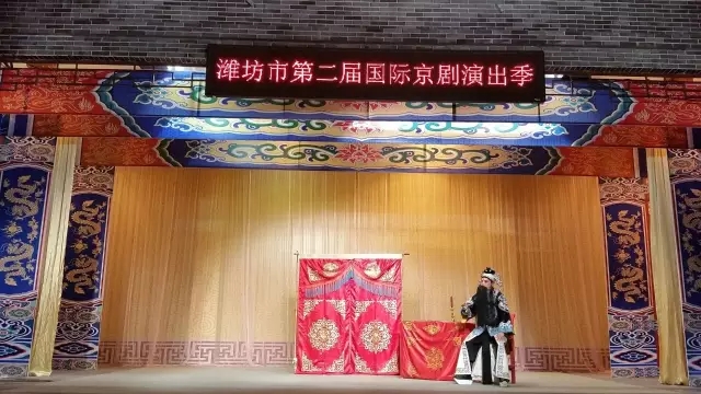 潍坊市钟秀京剧团举办的第二届国际京剧演出季