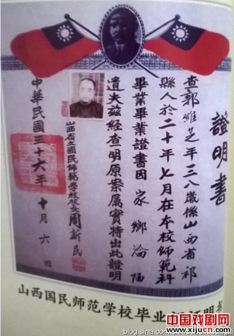 晋剧音乐一代宗师郭少仙