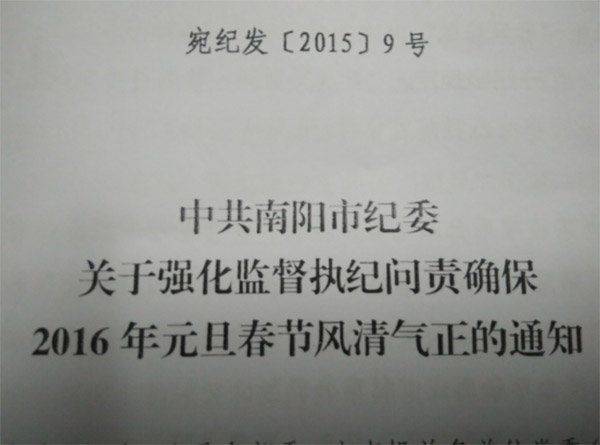 南阳曲剧艺术中心党员学习情况