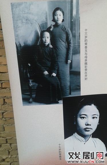 香玉剧社66年庆与常大师图片展