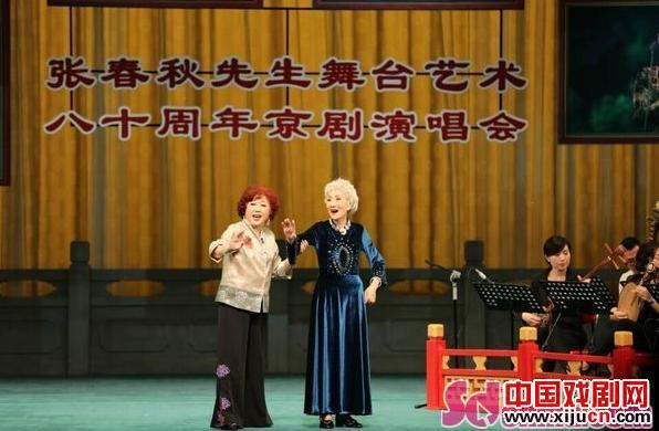 张春秋“齐鲁梅派第一枝”张春秋先生舞台艺术八十周年京剧演唱会