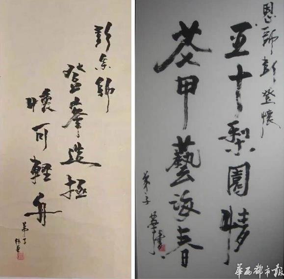 著名川剧变脸大师彭登怀先生从艺60周年暨70大寿庆典 刘德华送书法祝福