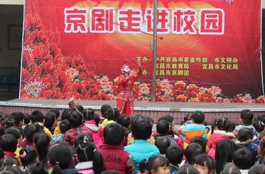 宜昌市京剧团