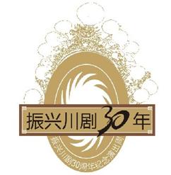 成都市纪念振兴川剧30周年演出周活动安排