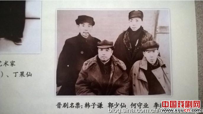 晋剧音乐一代宗师郭少仙