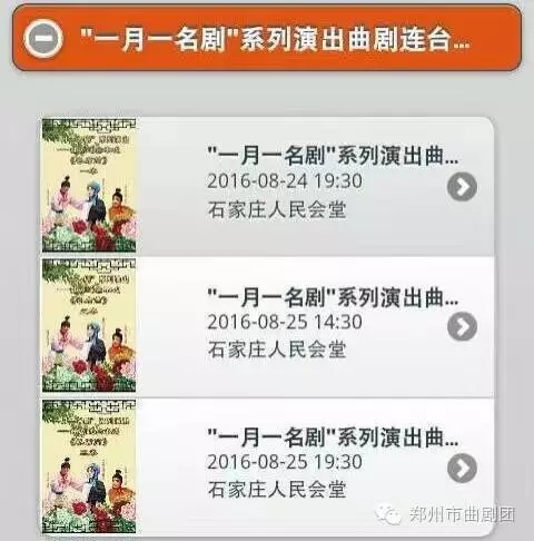 郑州市曲剧团应邀赴河北省石家庄演出曲剧精品剧目《卷席筒》