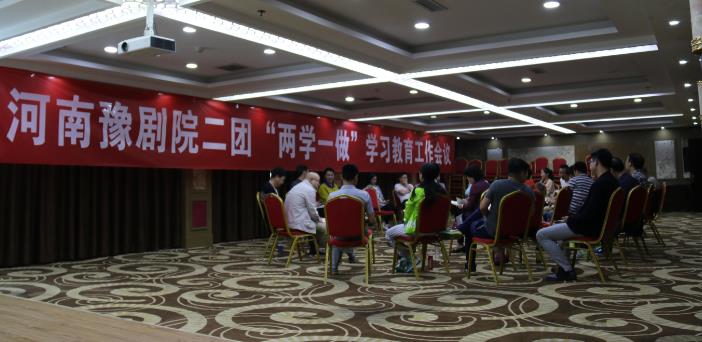 河南豫剧院二团学党章党规、学习近平总书记系列讲话，做合格党员学习教育