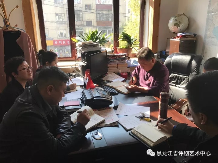 省评剧艺术中心党委理论学习中心组 召开十九大精神交流座谈会