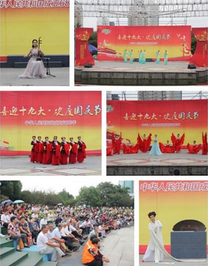 “喜迎十九大 欢度国庆节”美丽洲专场演出精彩纷呈