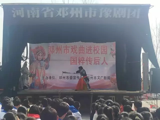 戏曲进校园 传承在身边&#65279;一一邓州市“戏曲进校园”走进九龙镇雪垠中学