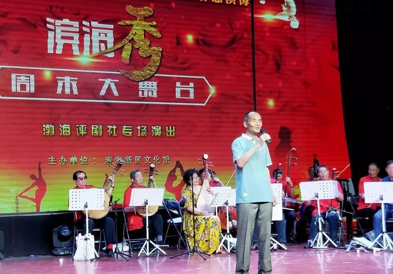 周末大舞台第11场举办评剧专场演出