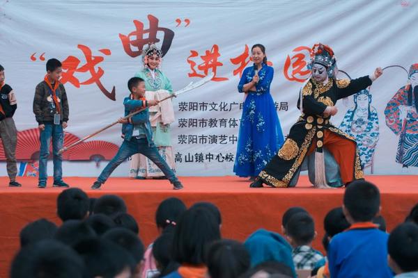 荥阳市2019戏曲进校园活动走进高山镇高山学校