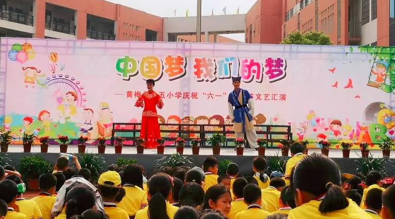 六一黄梅万名小学生演唱黄梅戏