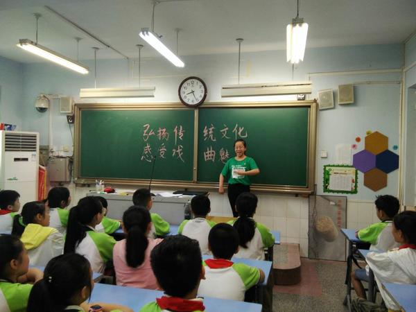 管城回族区外国语小学开展 “弘扬传统文化 感受戏曲魅力”主题活动