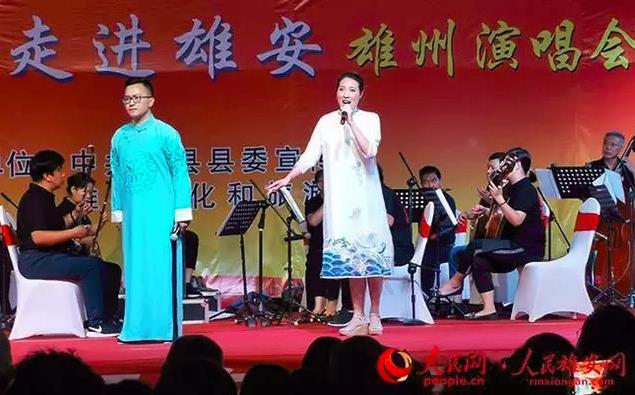 河北梆子名家“走进雄安”雄州演唱会开锣