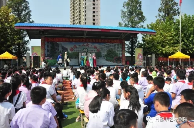 吕剧经典剧目走进日照市实验小学