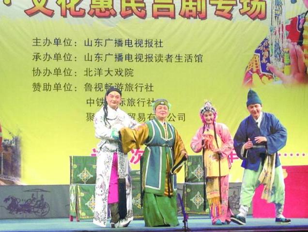 旅游文化惠民吕剧专场文艺汇演