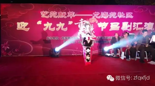 艺苑献萃---喜迎九九重阳节吕剧汇演