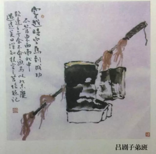 国画《吕剧子弟班》